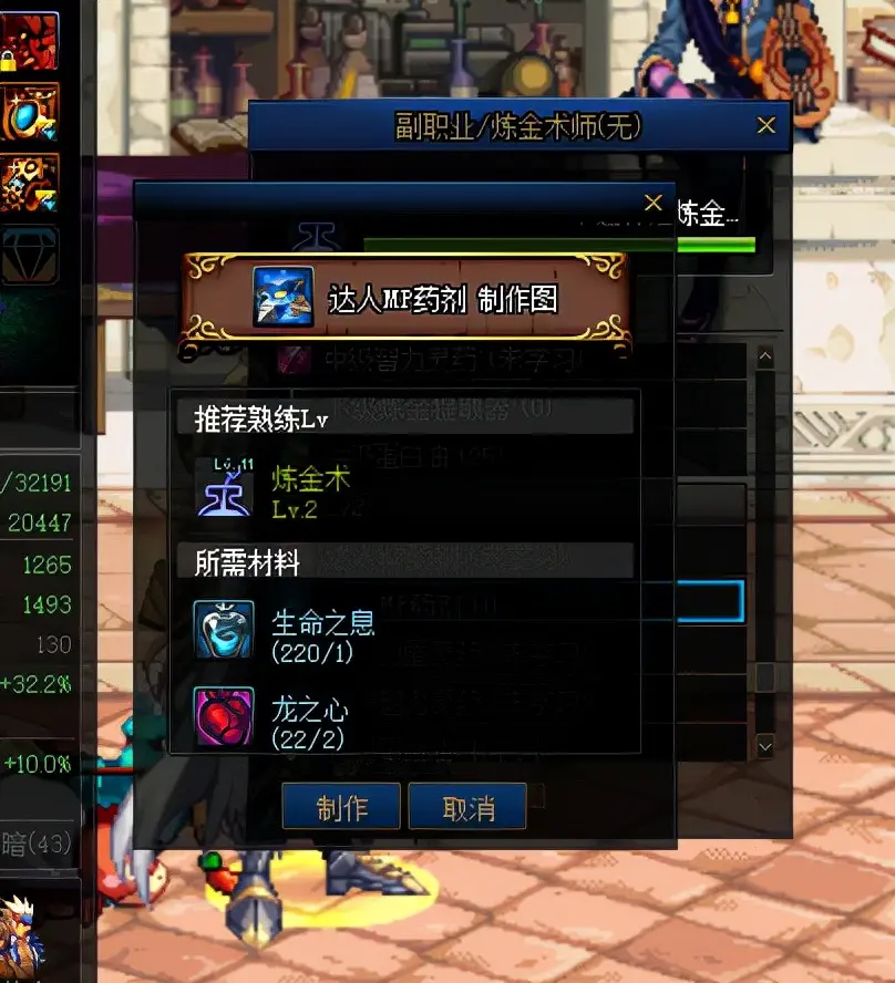 炼金术师怎么赚钱 炼金师做什么赚钱