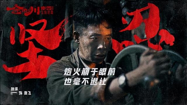 看了金刚川后的朋友圈感想怎么发