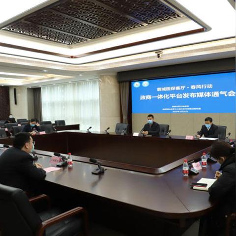 社保怎么转到成都市医保