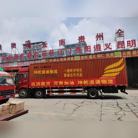 黑豹物流济南电话相关长尾关键词有哪些