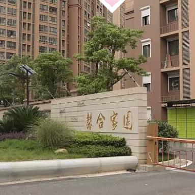西安市合能物业怎么样