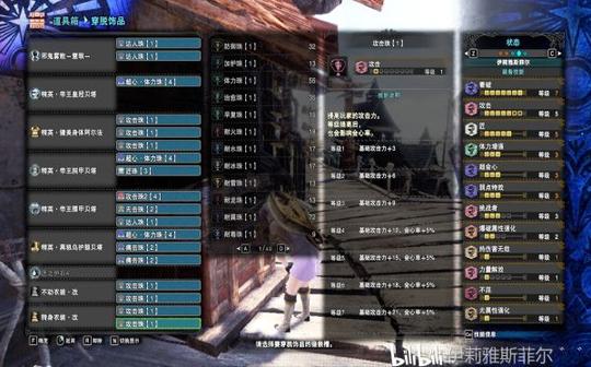 《怪物猎人世界》冰原pc版11.50近战武器配装推荐