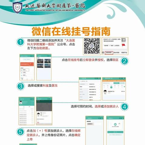 大连市牙防所怎么样挂号