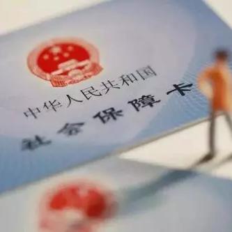 广州市社保卡是什么样的
