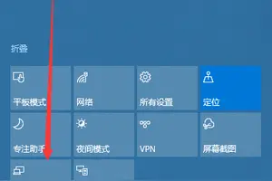 win10系统投影机设置