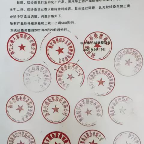 限电通知2021江苏苏州常熟的长尾关键词有什么