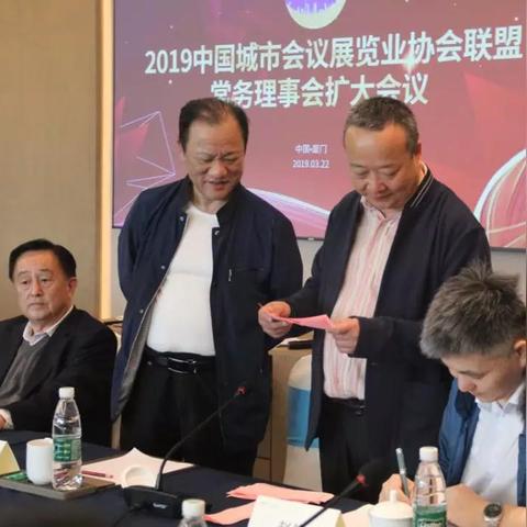 厦门市有多少行业协会