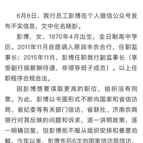 济南市信访局管什么的啊