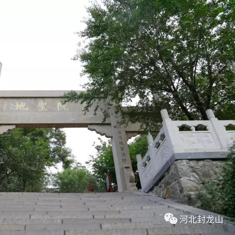 石家庄市封龙书院在哪里