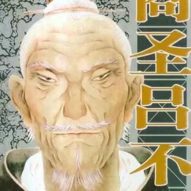 河南十大富豪都是谁？