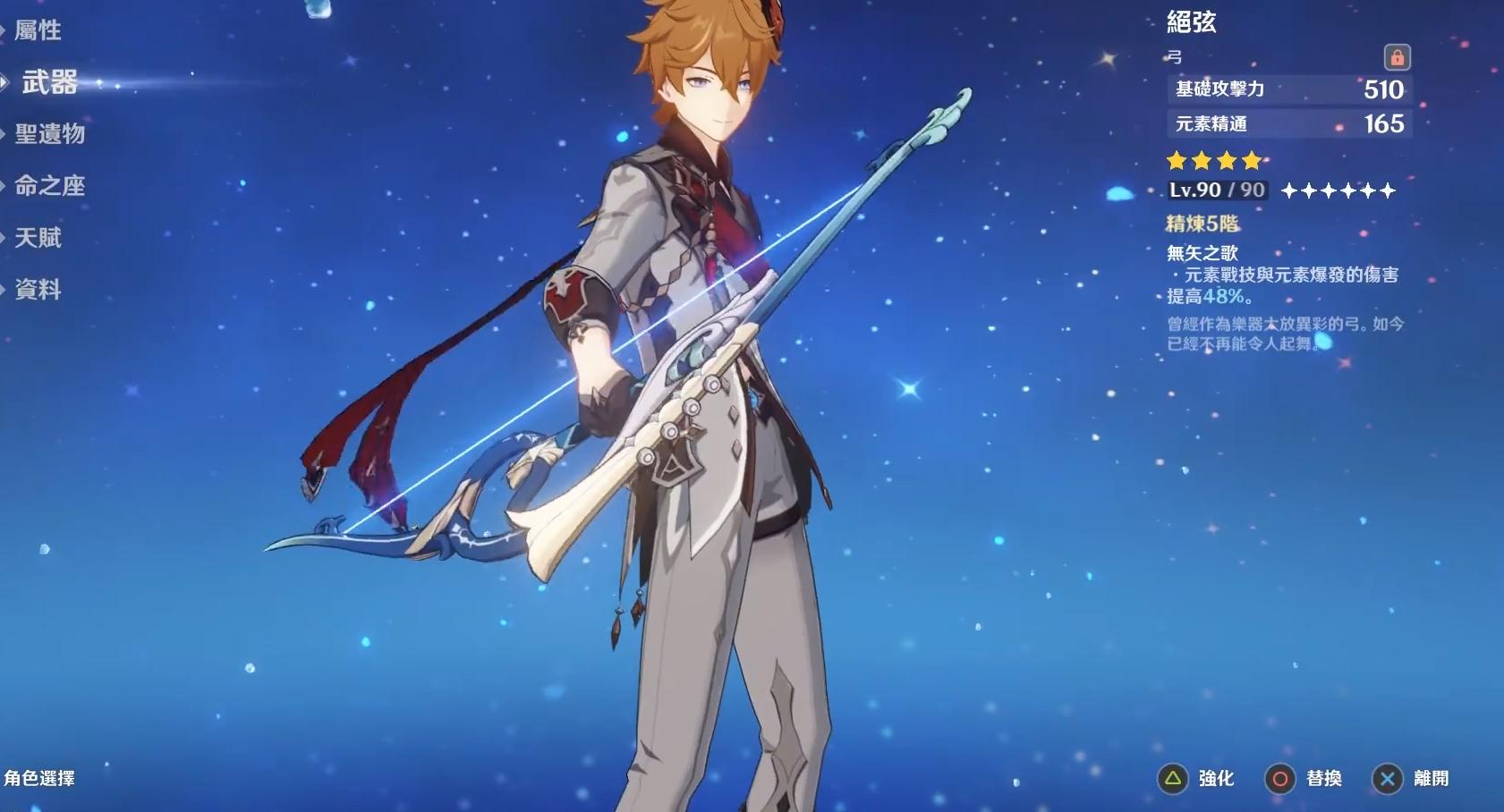 原神核弹流怎么玩的（原神基于生命打输出的角色有哪些）