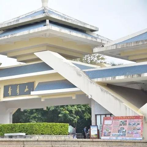 青秀山门票团购订票入口？