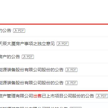 济南天辰集团官网相关长尾关键词有哪些