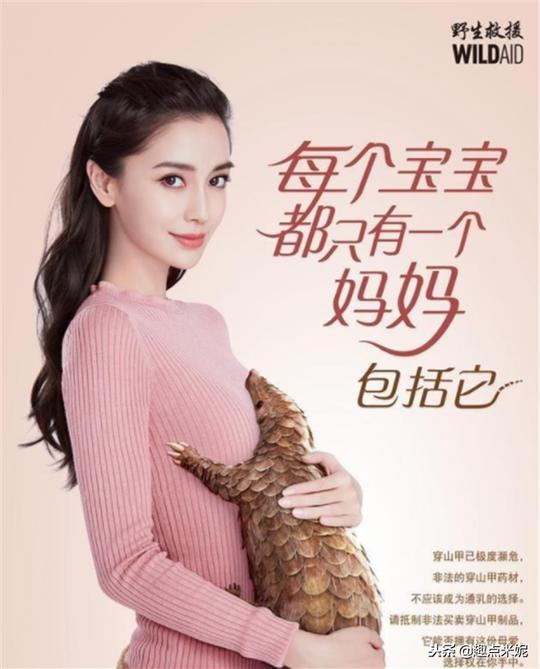 杨颖拍摄公益广告，再次因p图引争议，网友：这次baby做得好！