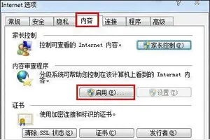 win10怎样默认ie浏览器设置密码