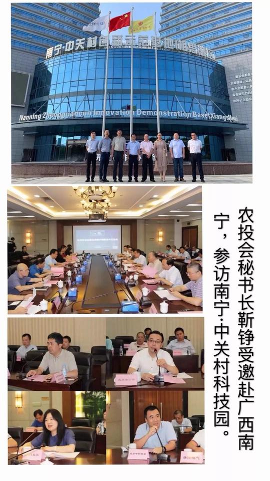 挥别2019，展望2020，为了三农创业创新，农投会将要这么干