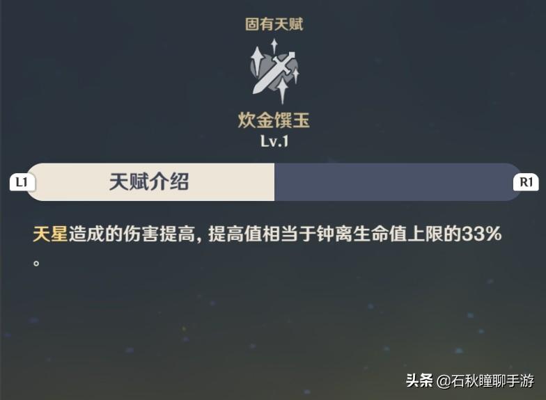 原神莫娜钟离阵容怎么搭（原神哪些角色适合主c）