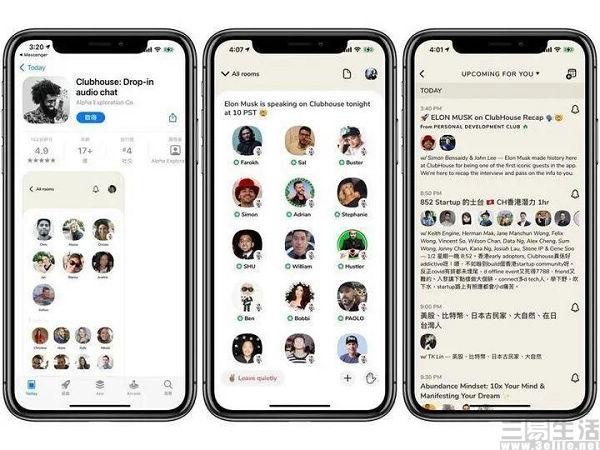 Clubhouse社交软件为什么这么火 Clubhouse社交软件为什么这么火