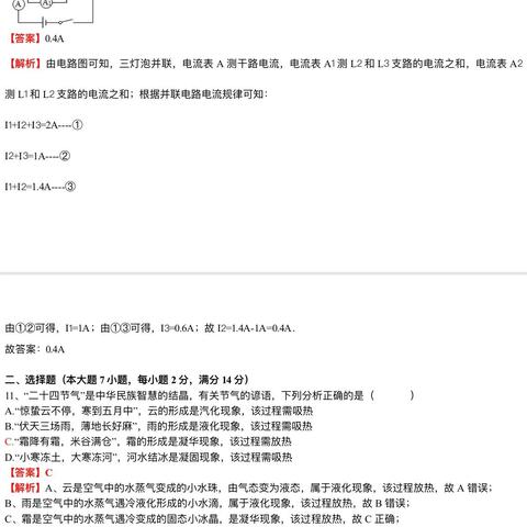 河南四十五套卷物理的相关长尾关键词有哪些