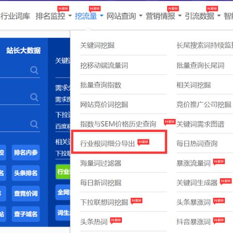 seo运营代表什么