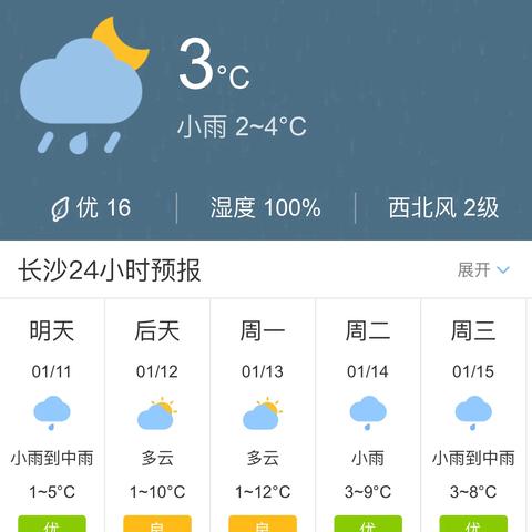 长沙市未来2个月天气怎么样
