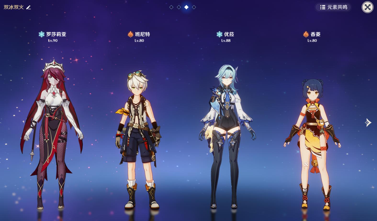 原神北斗e怎么打伤害(原神北斗堆元素精通吗)