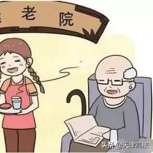 【天津养老院大爷】长尾关键词有什么