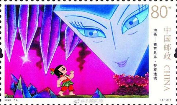 葫芦兄弟邮票怎么买