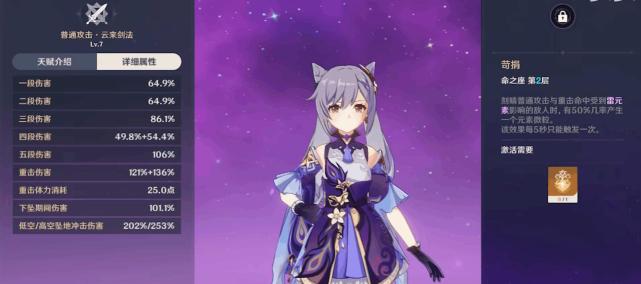 原神怎么去香菱那个岛（原神沿路而上寻找合适的食材）