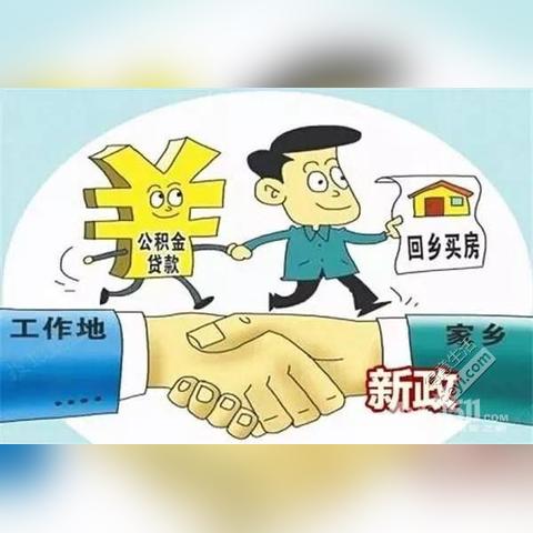 武汉公积金贷款流程怎样办理？