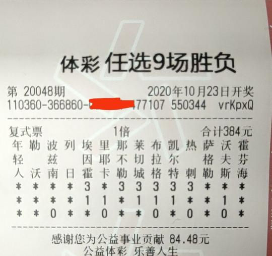 任九第20048期实单分享:欧罗巴冷门的温床，那不勒斯做胆
