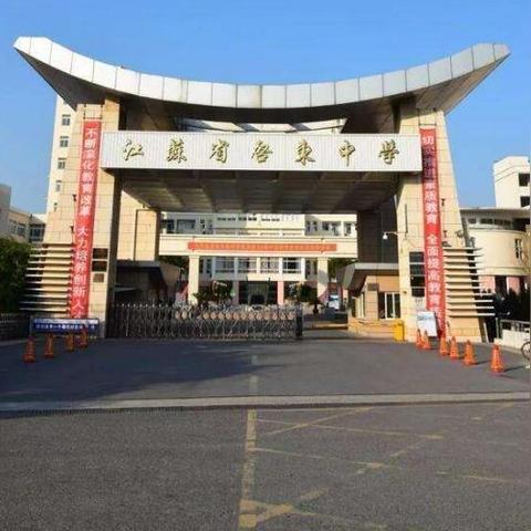 南通升学率最差高中相关长尾关键词有哪些