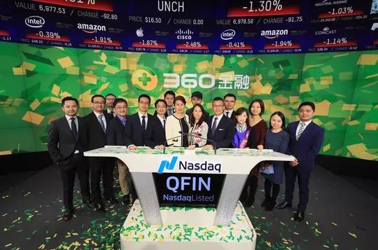 360金融成功登陆纳斯达克，光源资本担任联席主承销商