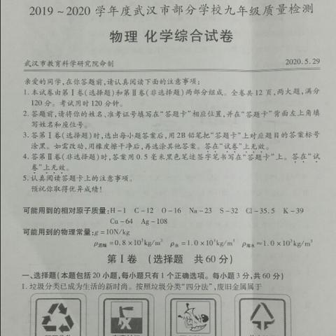 武汉市在哪个部分