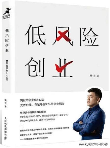 创业成功的秘诀：创业不需要很多钱，创业时钱太多反而容易坏事