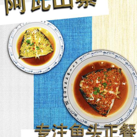 济南阿瓦山寨相关长尾关键词有哪些