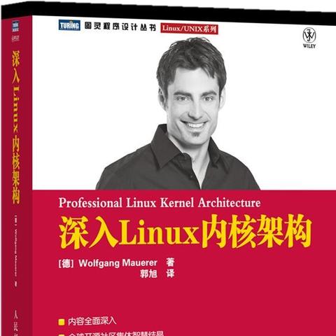 什么是linux