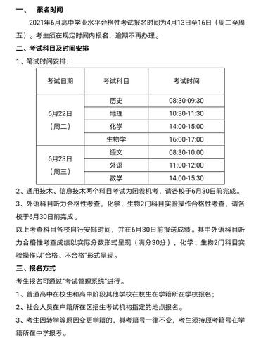 2021郑州中考录取分数线一览表(2023郑州中招分数线什么时间公布)