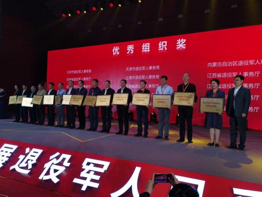 我省退役军人创业项目喜获全国大赛三等奖