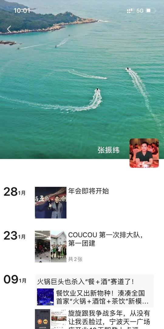 湊湊餐饮ceo张振纬离职，新创业项目已获顶级风投1.5亿投资