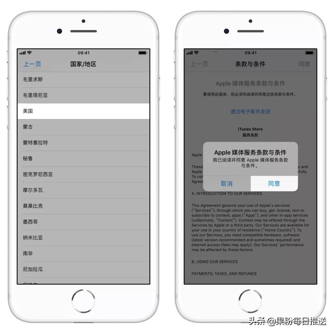 苹果手机id怎么注册？（AppleID申请详细教程）