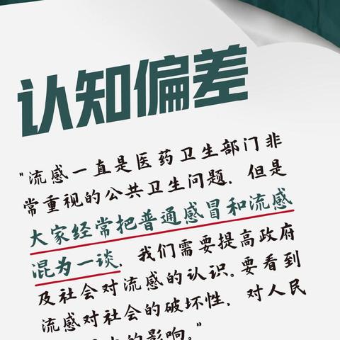 武汉上演流感的相关长尾关键词有哪些