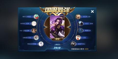 王者荣耀：冷门英雄上分如饮水？国服芈月16杀，无伤打龙打野思路