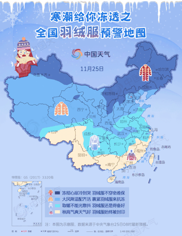 济南市冷吗相关长尾关键词有哪些