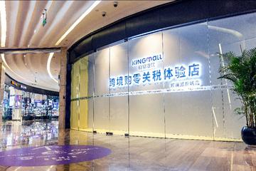 跨境直购是什么意思