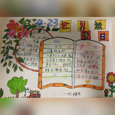 临沂市小学哪个设备好