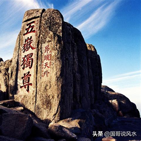 济南市东南是什么山脉之一