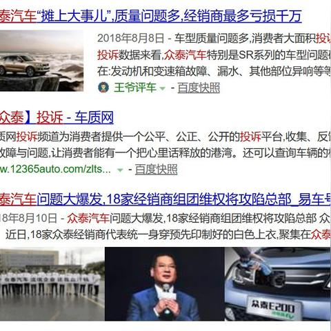 广州众泰4s相关长尾关键词有哪些