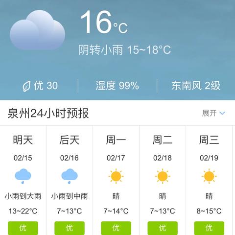 【福建未来30天天气预报】福建未来一个月天气情况查询