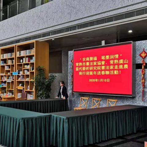 常熟哪里有苏州农商银行